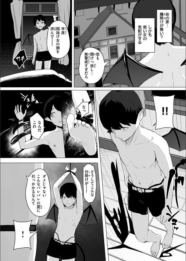 COMIC失楽天 2026年05月号_38枚目の画像